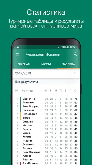 Скриншот 9/10