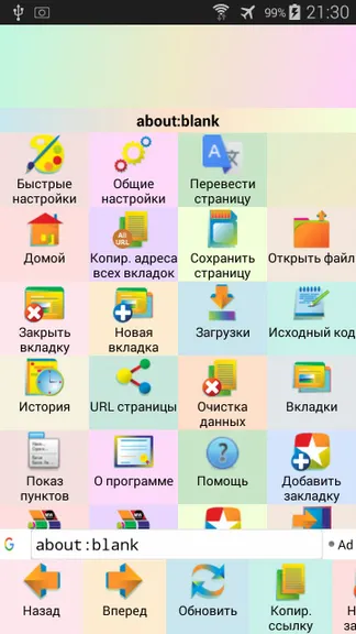 Скриншот 8/8
