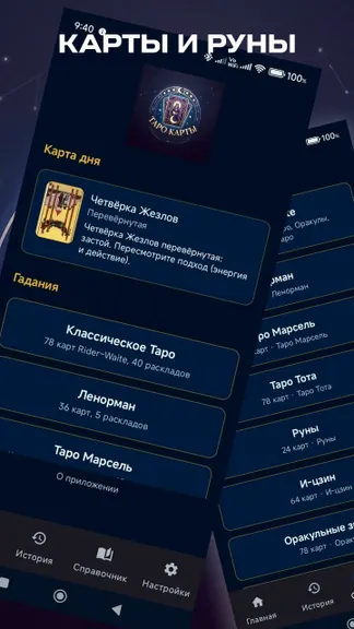 Скриншот 3/5