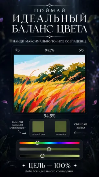 Скриншот 1/5