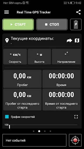 Скриншот 1/8