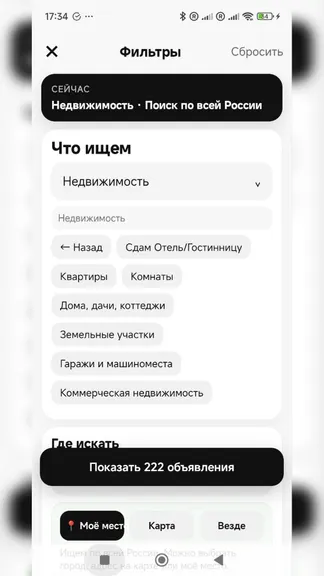 Скриншот 8/10
