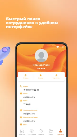 Скриншот 3/3