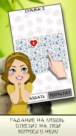 Скриншот 2/4