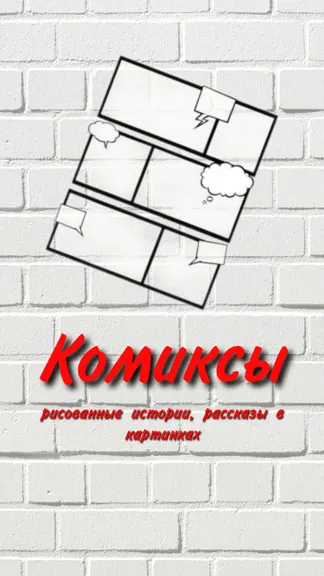 Скриншот 1/10