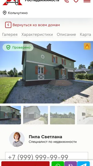 Скриншот 2/4