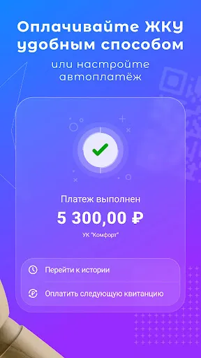 Скриншот 4/7