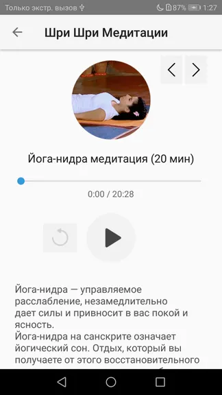 Скриншот 3/5
