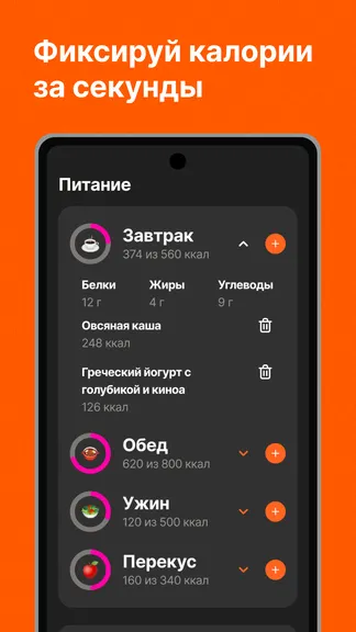 Скриншот 6/7