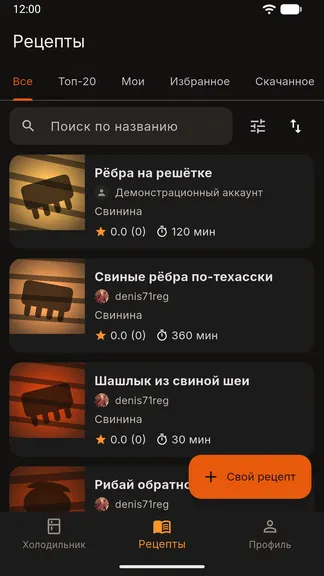 Скриншот 2/5