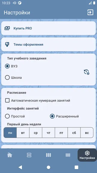 Скриншот 6/7