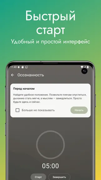 Скриншот 2/5