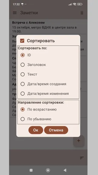 Скриншот 7/7
