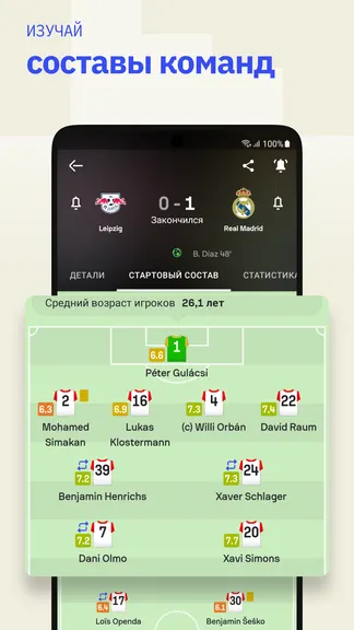 Скриншот 2/9