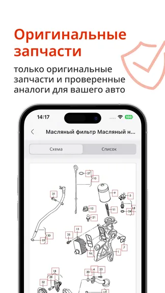 Скриншот 2/4