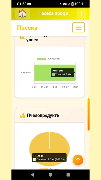 Скриншот 10/10