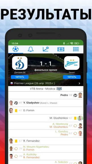 Скриншот 2/4