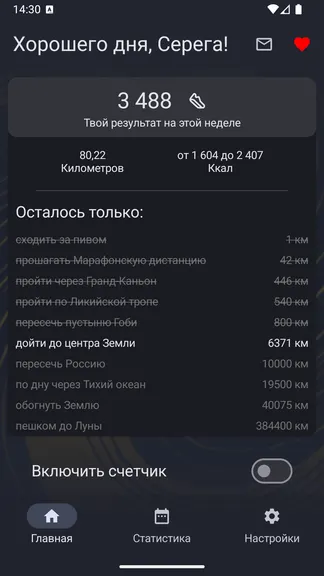 Скриншот 2/4