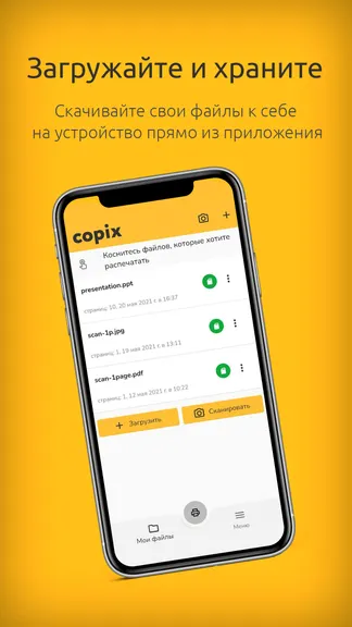 Скриншот 2/4