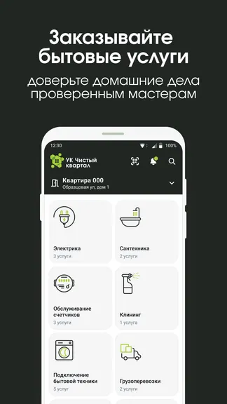 Скриншот 4/5