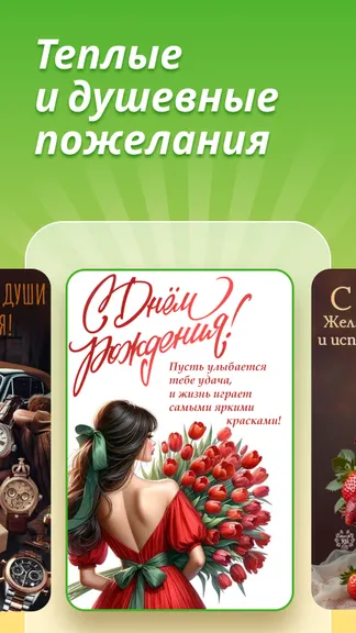 Скриншот 6/8