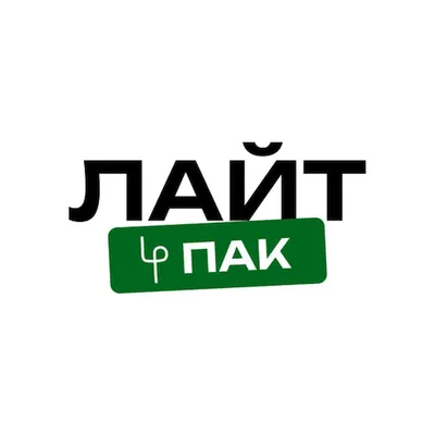 ЛайтПак