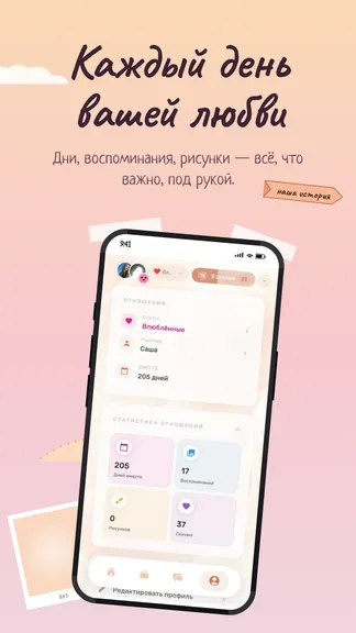 Скриншот 5/6