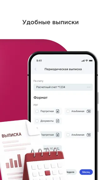 Скриншот 3/5