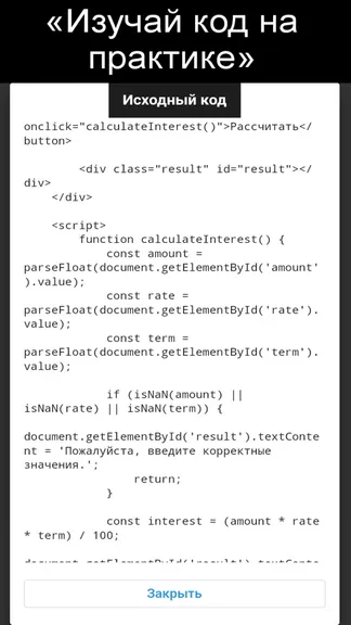 Скриншот 5/7