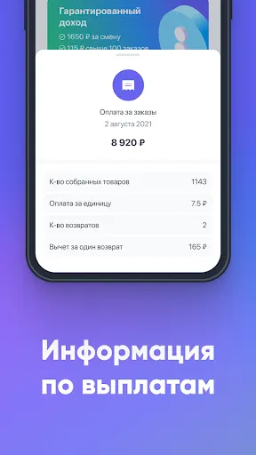 Скриншот 3/4