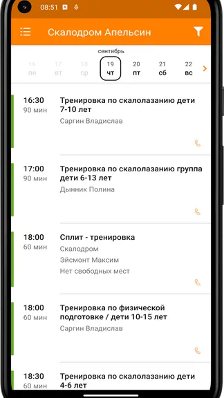 Скриншот 3/3