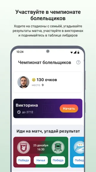 Скриншот 3/6