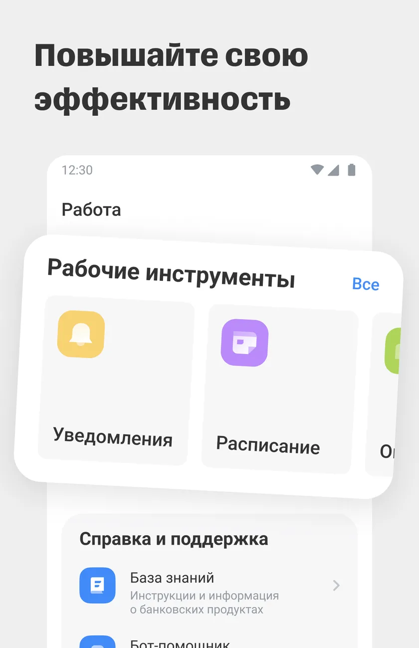 Тинькофф Работа скачать бесплатно Бизнес-сервисы на Android из каталога  RuStore от АО «Тинькофф Банк»