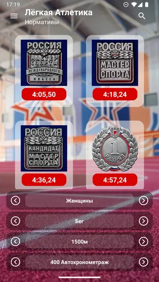 Скриншот 2/5