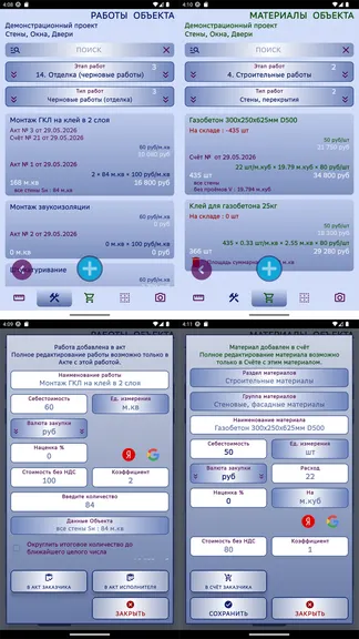Скриншот 7/9