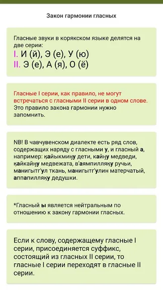 Скриншот 7/10