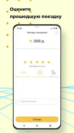 Скриншот 7/8