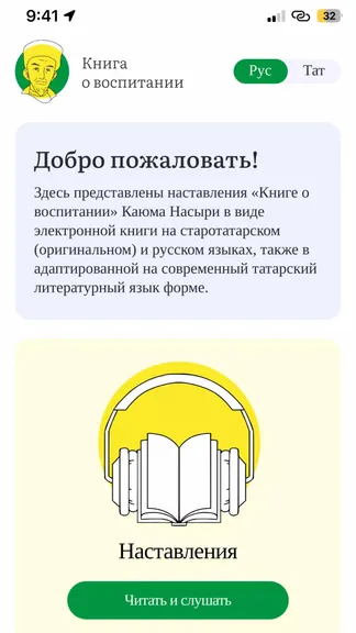 Скриншот 3/3
