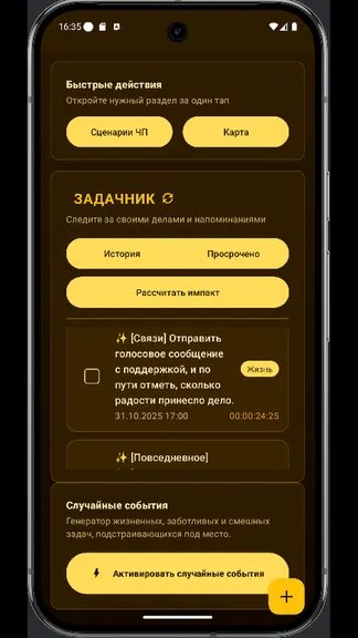 Скриншот 3/3