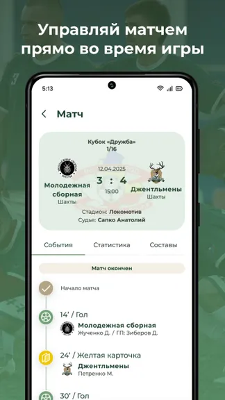 Скриншот 6/6