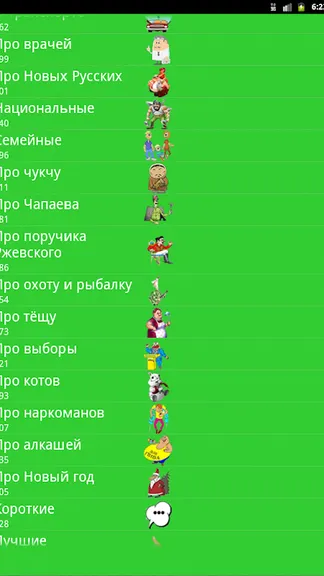 Скриншот 7/8