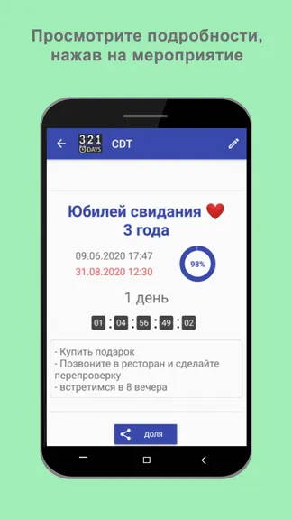 Скриншот 2/5