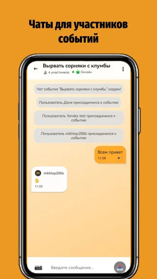 Скриншот 3/3