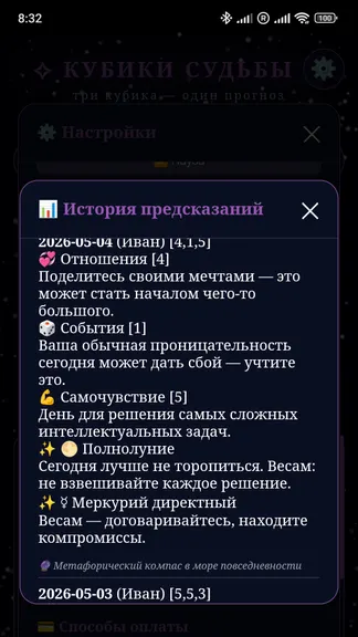 Скриншот 3/3