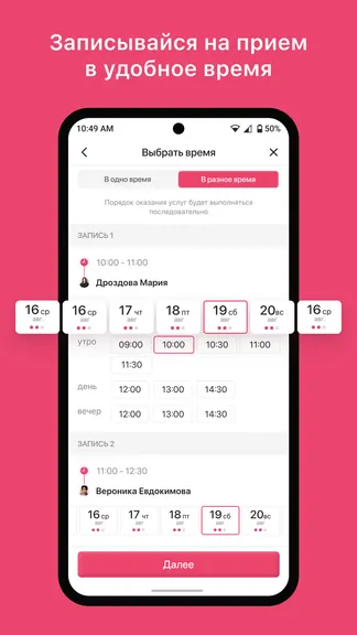 Скриншот 6/8