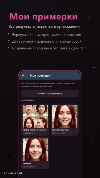 Скриншот 5/5