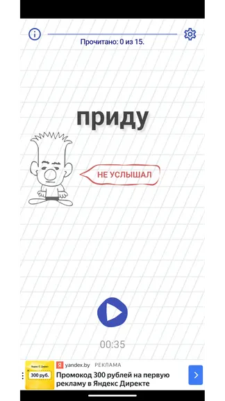 Скриншот 4/6