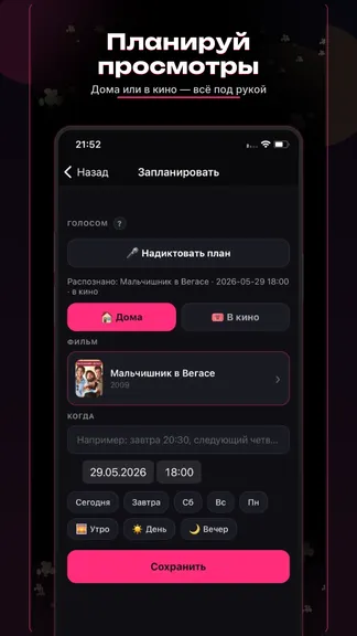 Скриншот 3/5