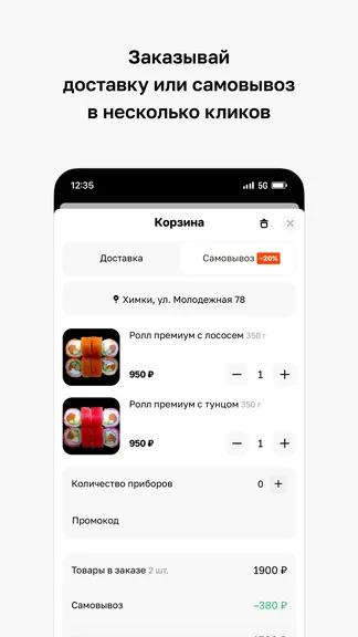 Скриншот 3/4