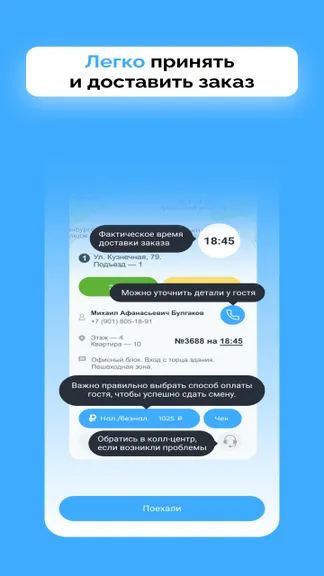 Скриншот 3/3